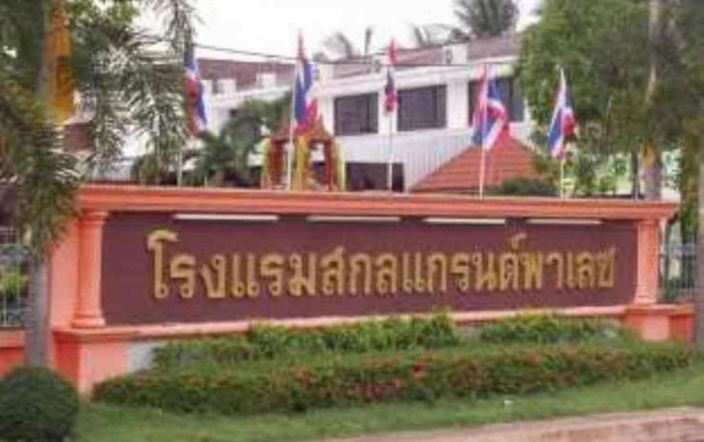 Sakol Grand Palace Hotel Sakon Nakhon Eksteriør billede