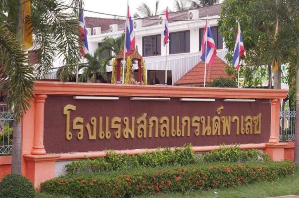 Sakol Grand Palace Hotel Sakon Nakhon Eksteriør billede