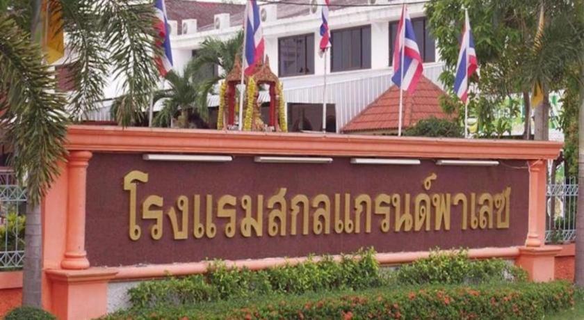 Sakol Grand Palace Hotel Sakon Nakhon Eksteriør billede